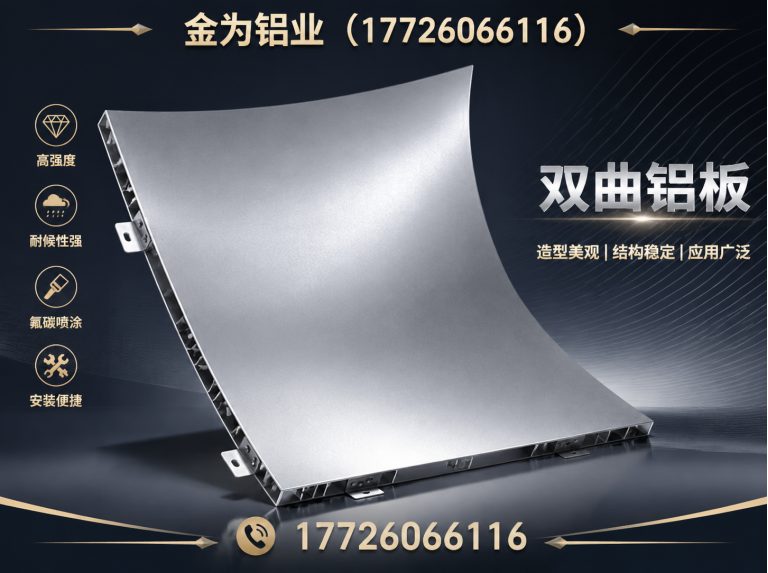 蓟州区蜂窝铝板展示图