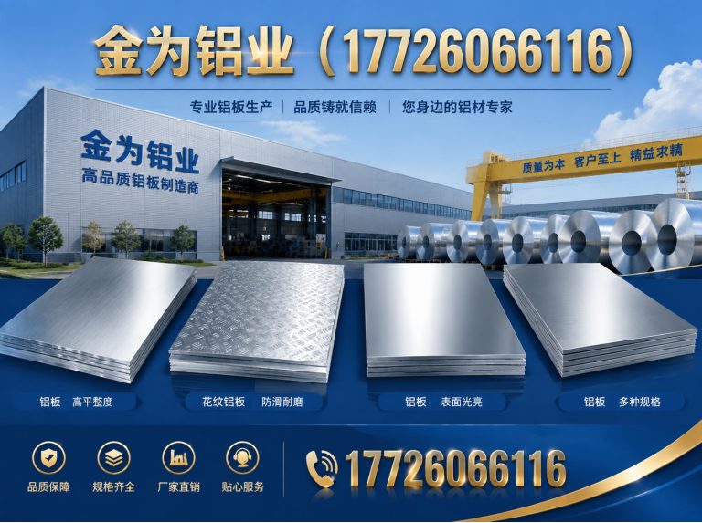 蓟州区金为铝业展示图